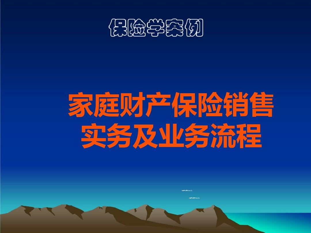 人保服务 ,人保财险 _二级电力资质办理流程