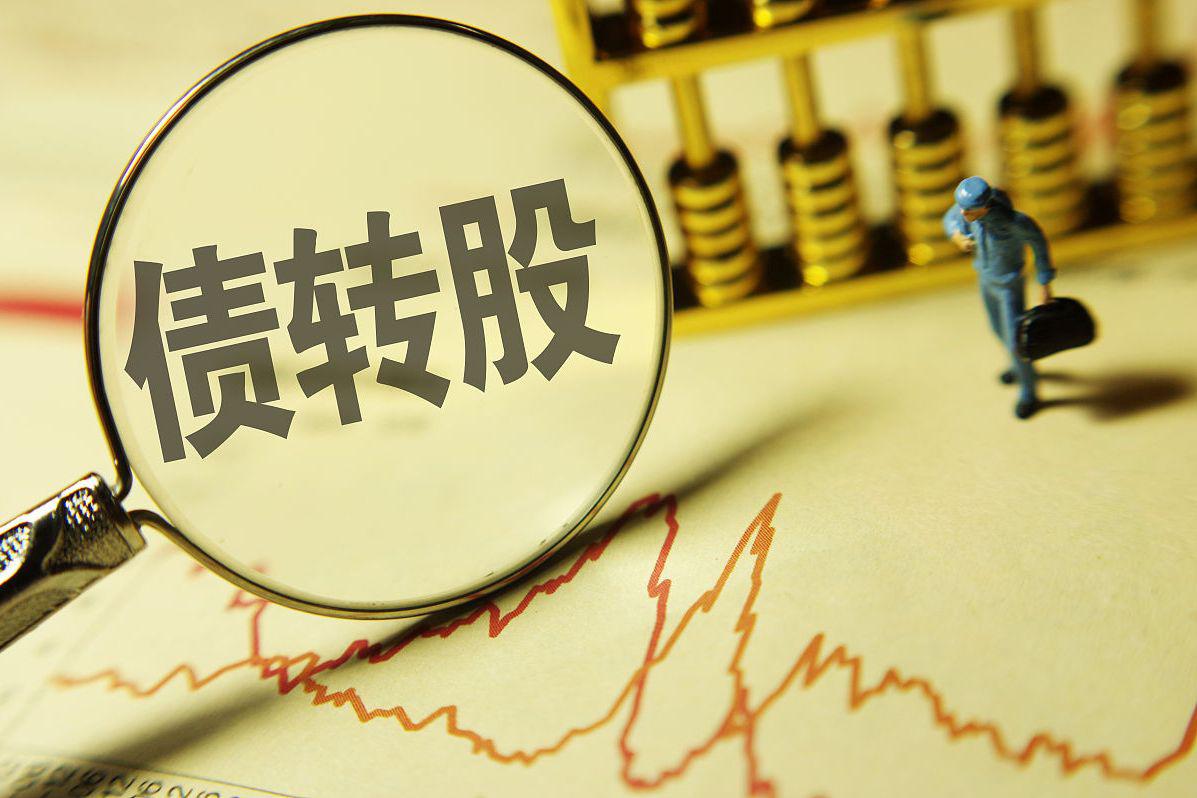 旭辉集团：“22旭辉01”将于6月27日起停牌，于7月2日复牌并转为特定债券