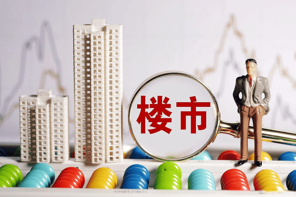 首套房最低首付比例今起降至20% 北京优化楼市政策，四大一线城市凑齐