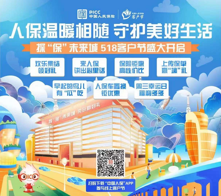 人保服务 ,人保伴您前行_2024年中国楼宇能源管理行业的市场发展现状及投资风险分析
