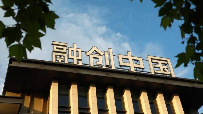 远洋集团：境外债务重组已取得重大进展