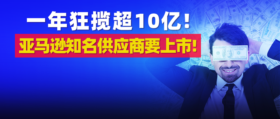 知名男星创立公司冲刺上市！毛利率70%，有抗衰老产品卖到上千元1盒，还卖“新冠后护理”保健品，八成员工从事销售和营销工作