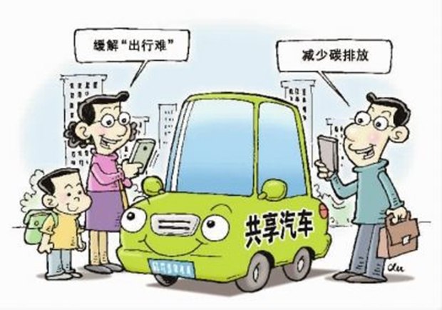 人保有温度,人保护你周全_共享单车行业市场现状、前景趋势研究分析