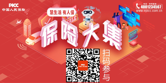 “中国京剧”IP发布 中国京剧文化市场规划研究及未来潜力预测_人保伴您前行,人保有温度