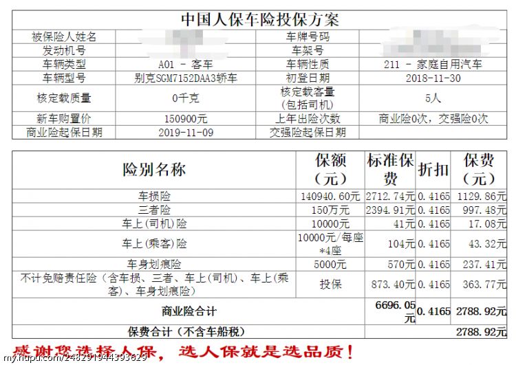 人保服务 ,人保有温度_食品添加剂使用标准