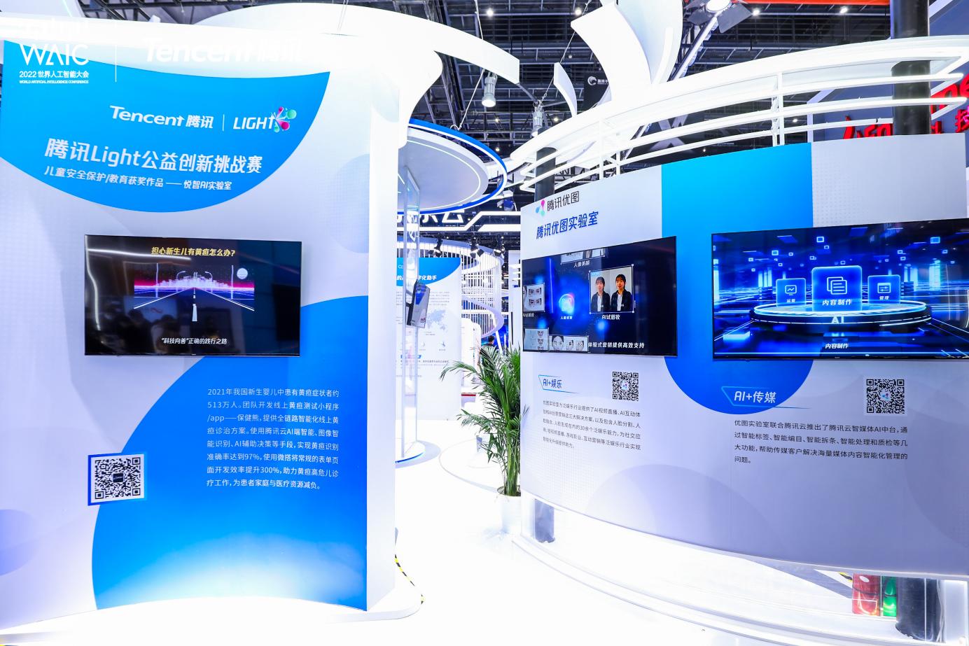 共话AI向善 2024世界人工智能大会翻开全球治理新篇章