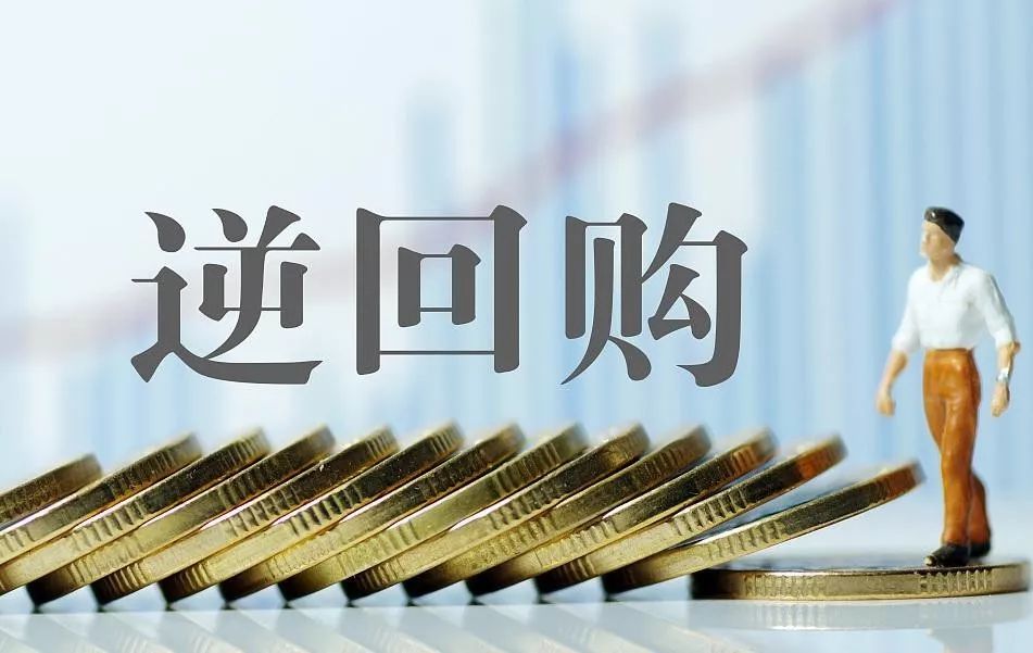 央行:将视情况开展临时正回购或临时逆回购操作