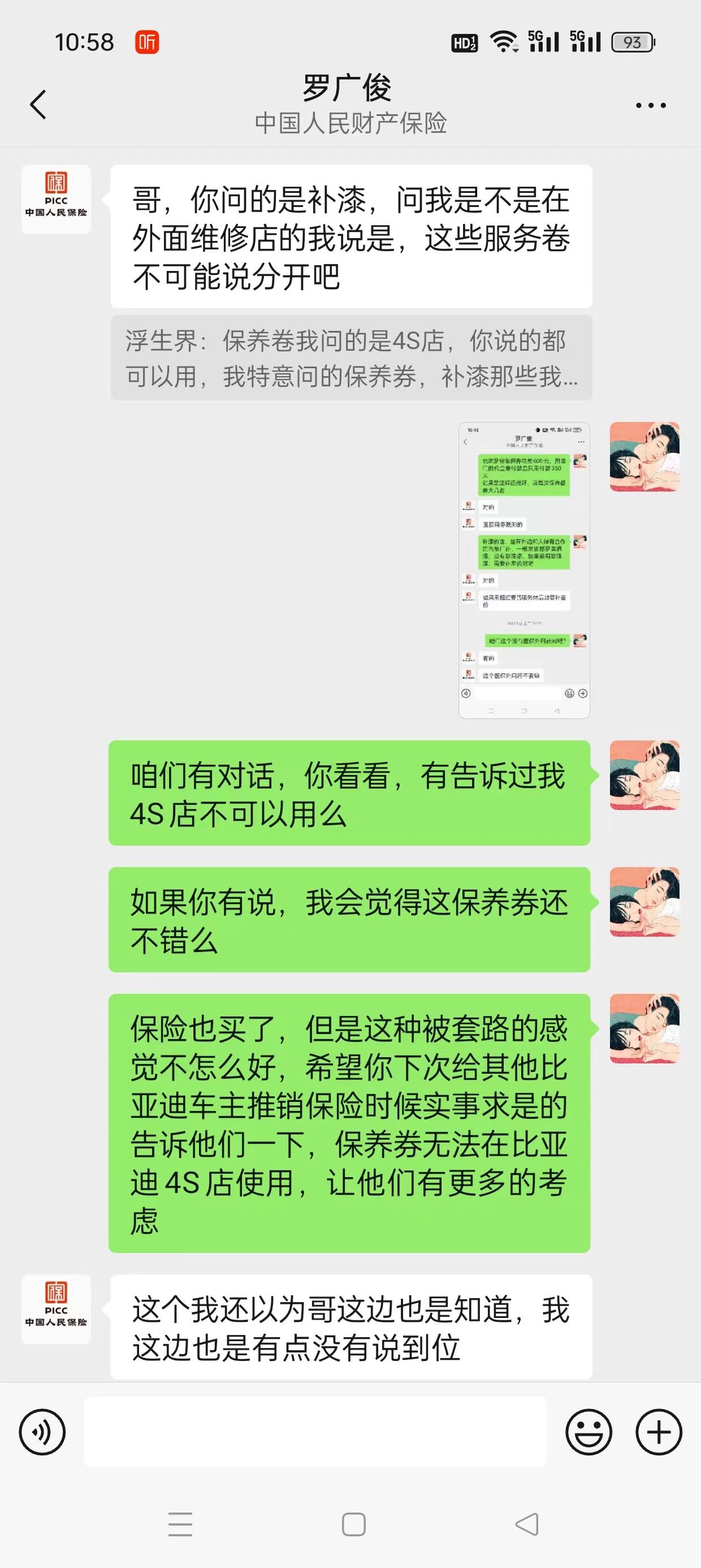人保车险   品牌优势——快速了解燃油汽车车险,人保伴您前行_2024中国防蓝光眼镜行业市场竞争分析与发展前景预测