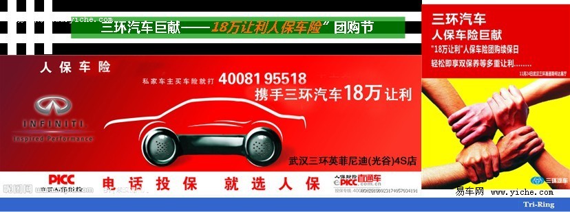 人保车险   品牌优势——快速了解燃油汽车车险,人保伴您前行_2024礼品盒行业发展分析及投资价值研究