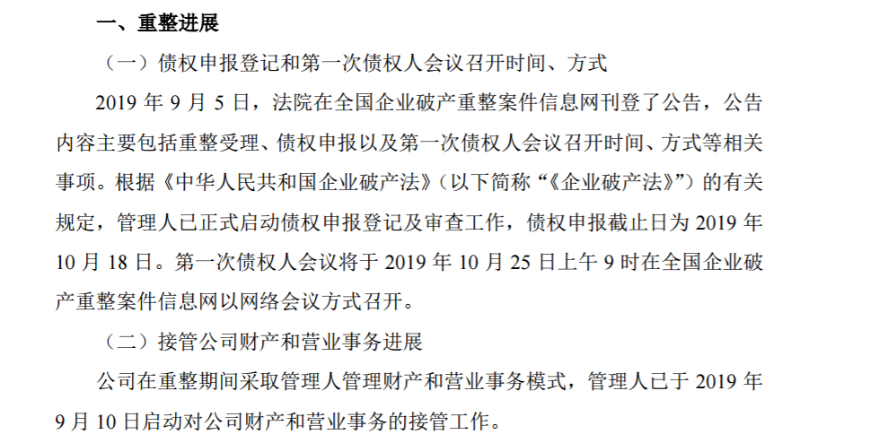 *ST人乐：拟挂牌转让14家子(孙)公司100%股权及相应债权