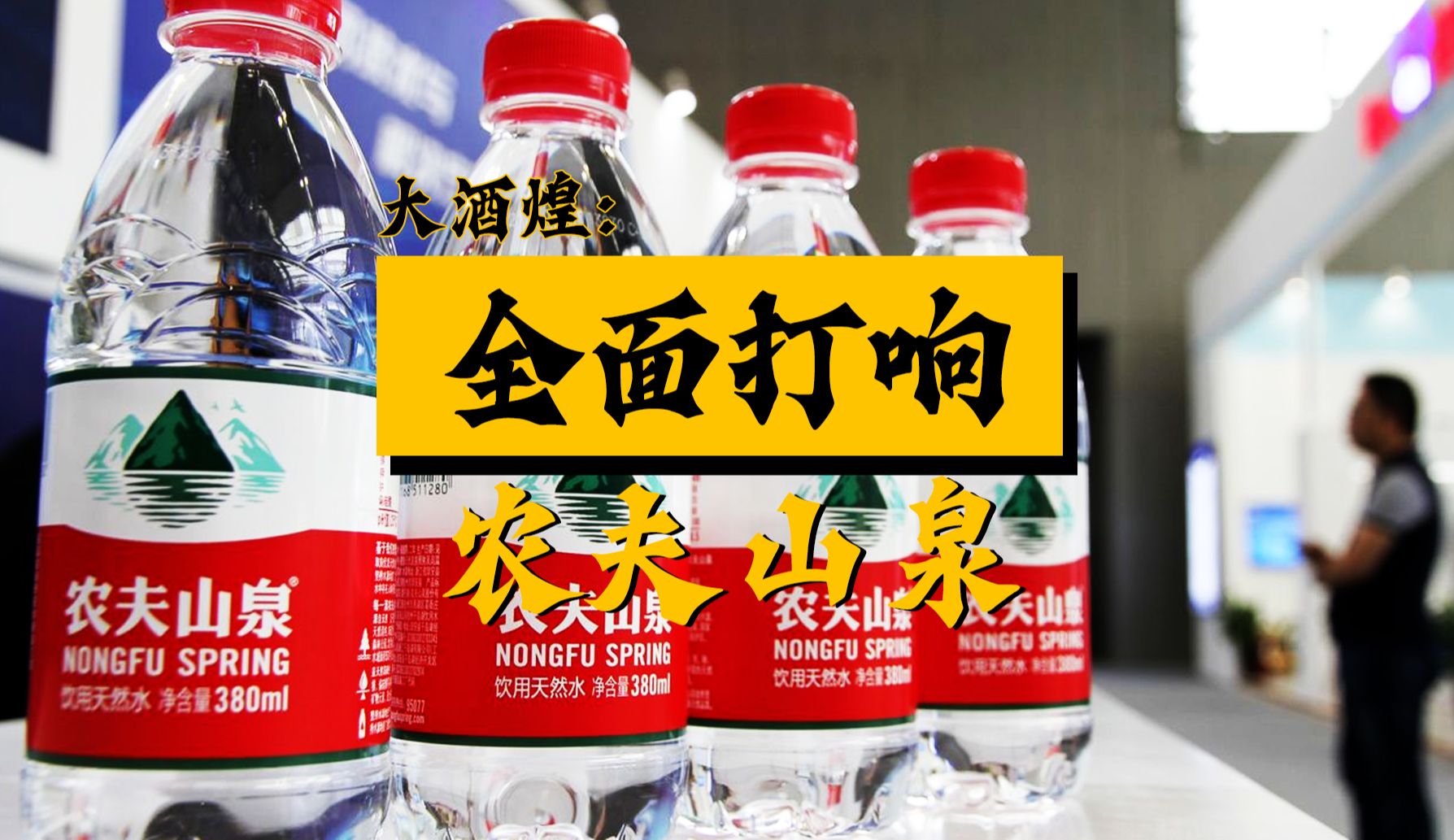 钟睒睒的反击
