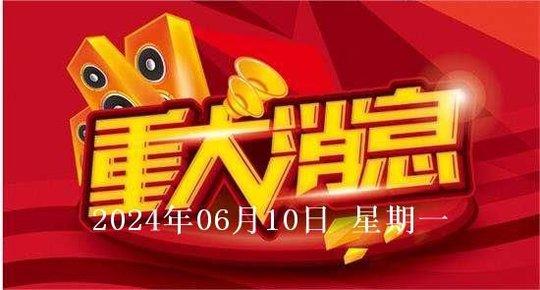 水利部和中国气象局7月13日18时联合发布橙色山洪灾害气象预警