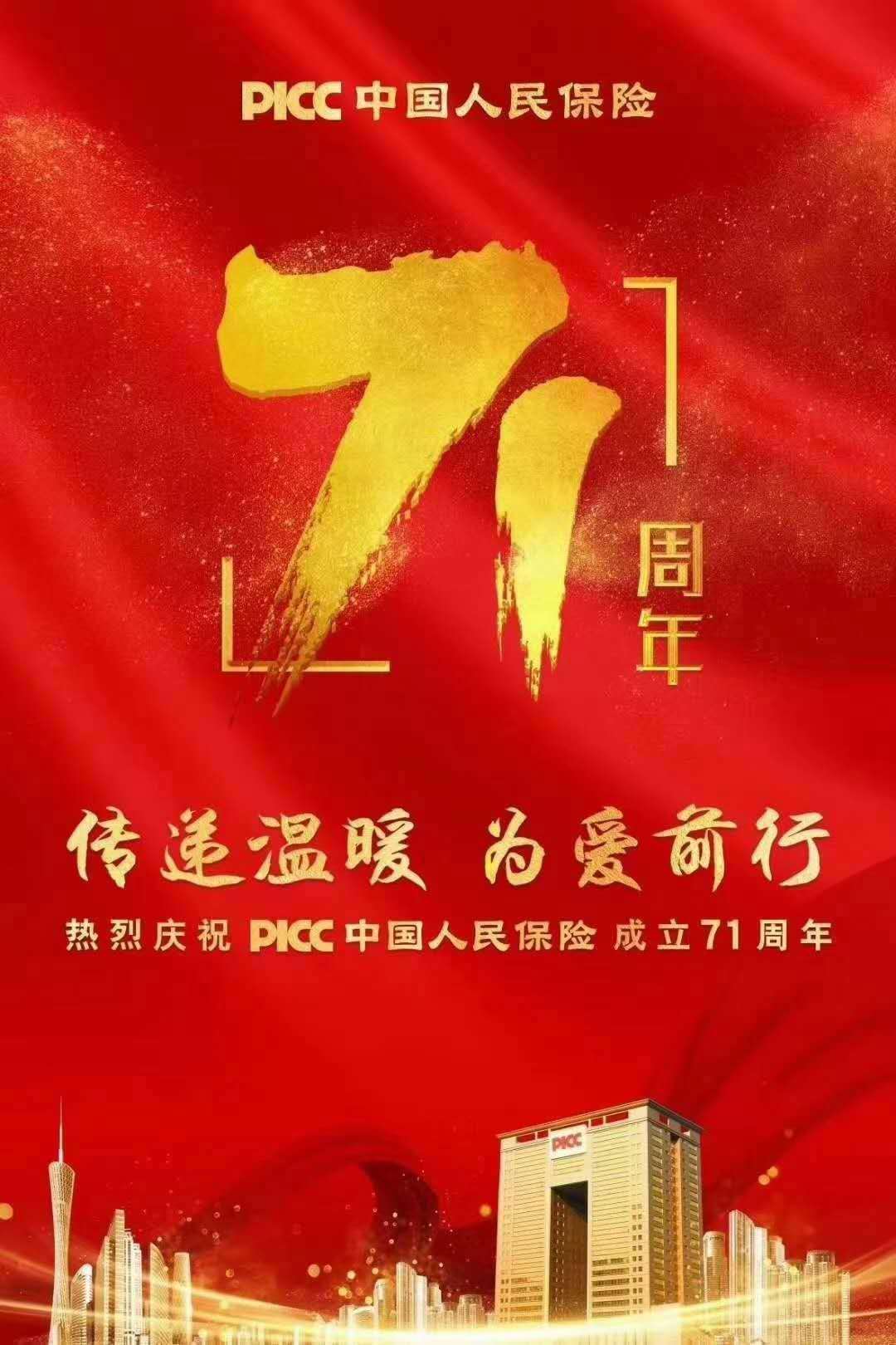人保伴您前行,人保护你周全_2024年中国PET泡沫（涤纶树脂）行业的市场发展现状及投资价值评估分析