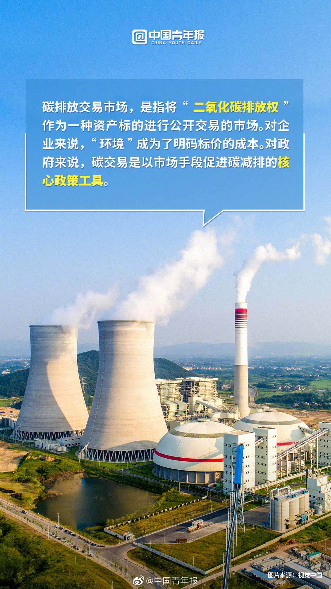 全国碳市场运行三年：碳价翻倍，总成交额近270亿元