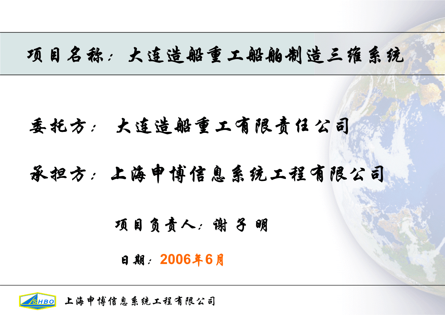 保险有温度,人保伴您前行_船舶制造行业市场深度调研及投资策略 中国造船业三大指标全球领先