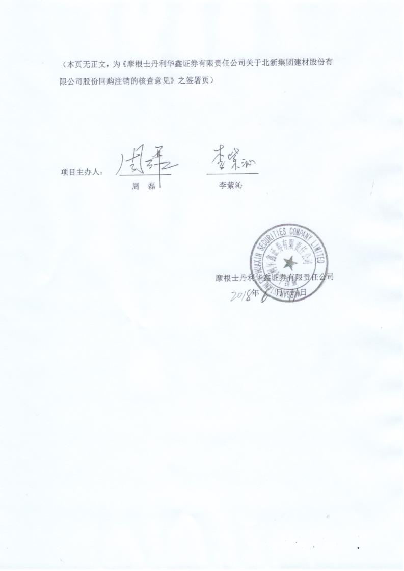 神宇股份：目前公司的生产经营活动一切正常，公司会严格按照相关法律法规的要求履行信息披露义务
