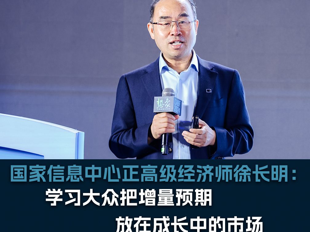 正泰新能源董事长陆川：期待政府部门出台政策 进一步形成稳定的新增装机市场预期