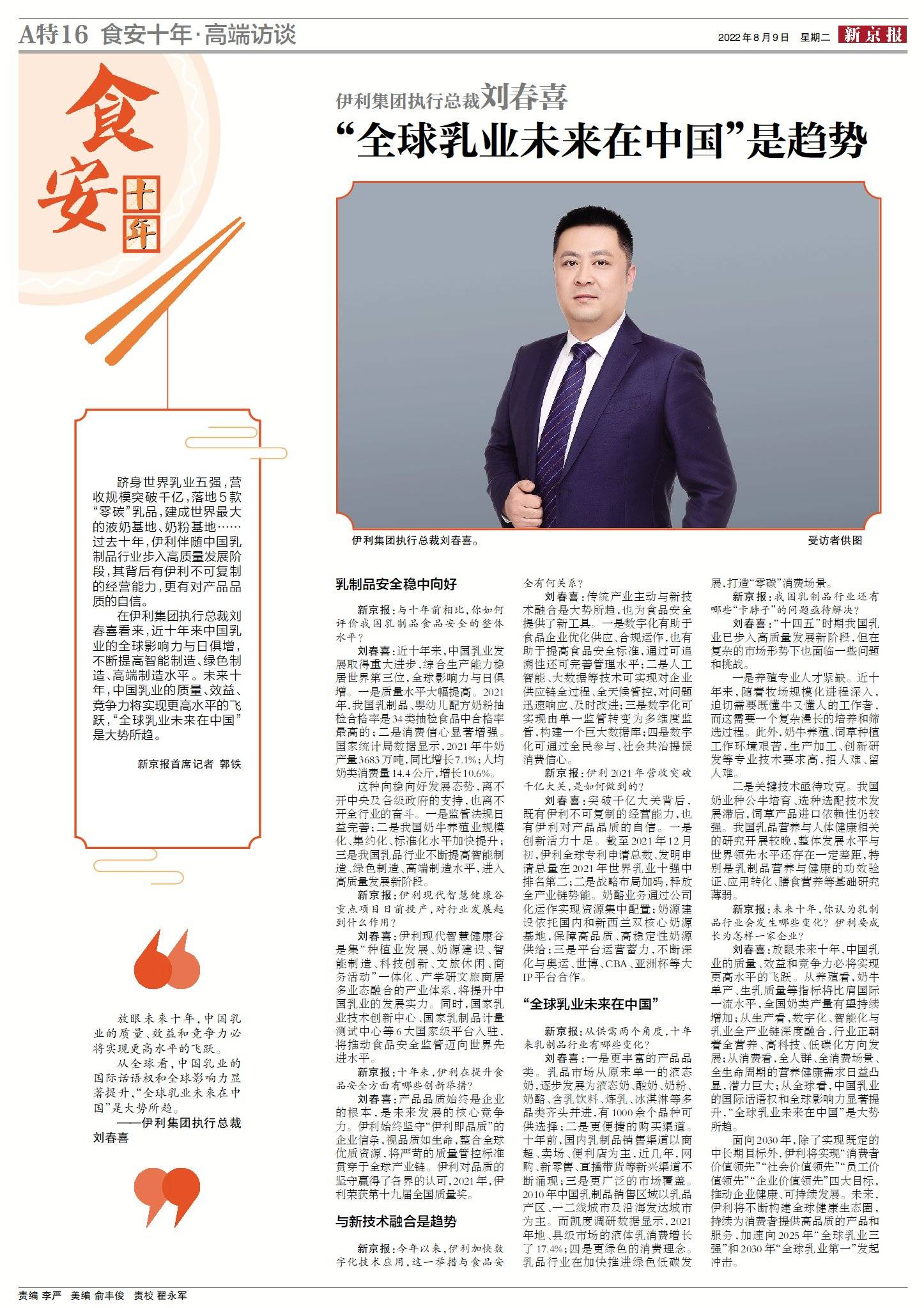 保险有温度,人保财险政银保 _2024年空气炸锅行业发展现状、竞争格局及未来发展趋势与前景分析