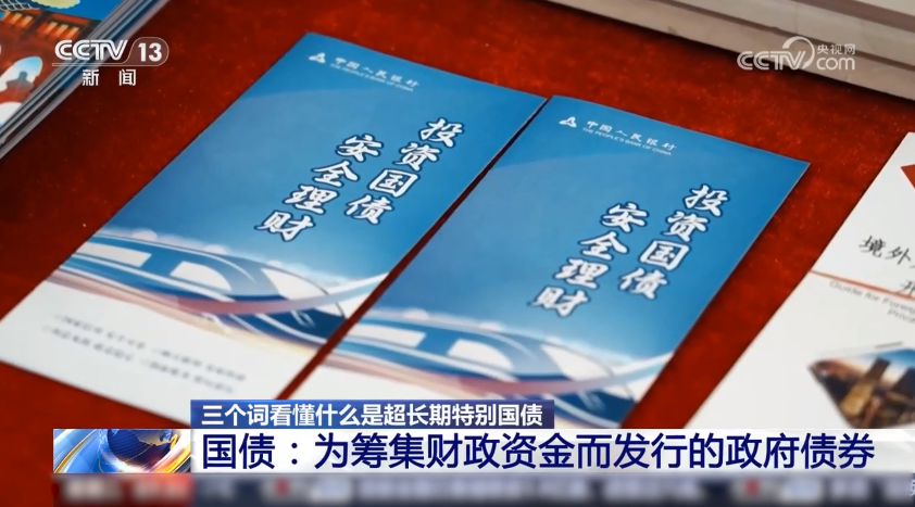 国家发改委：计划8月底前全部下达3000亿超长期特别国债资金