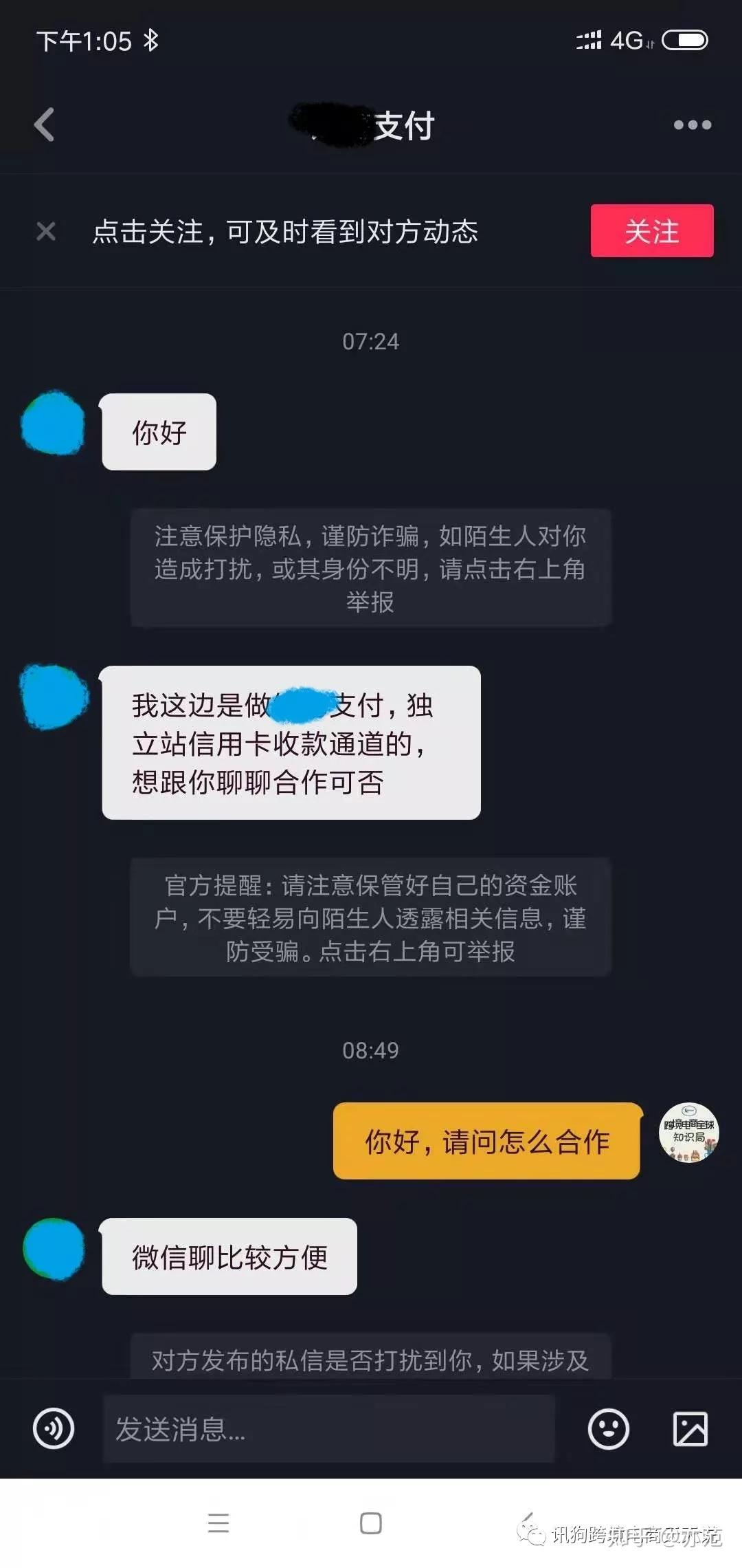 抖音支付等16家机构率先更换“新版”支付牌照