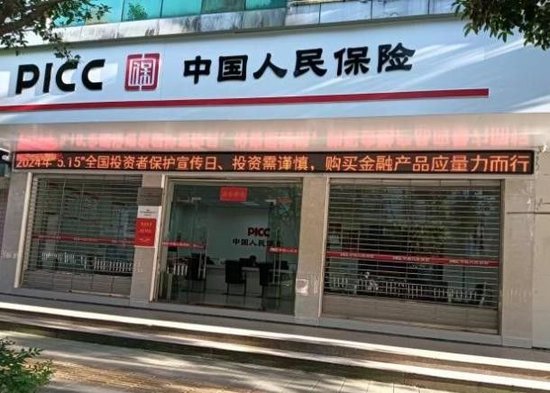 人保服务 ,拥有“如意行”驾乘险，出行更顺畅！_2024生物医药行业市场深度调研与投资战略研究 上海发布支持生物医药产业全链条创新