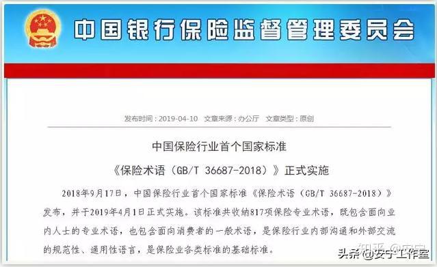 一周保险速览（7.26—8.2）