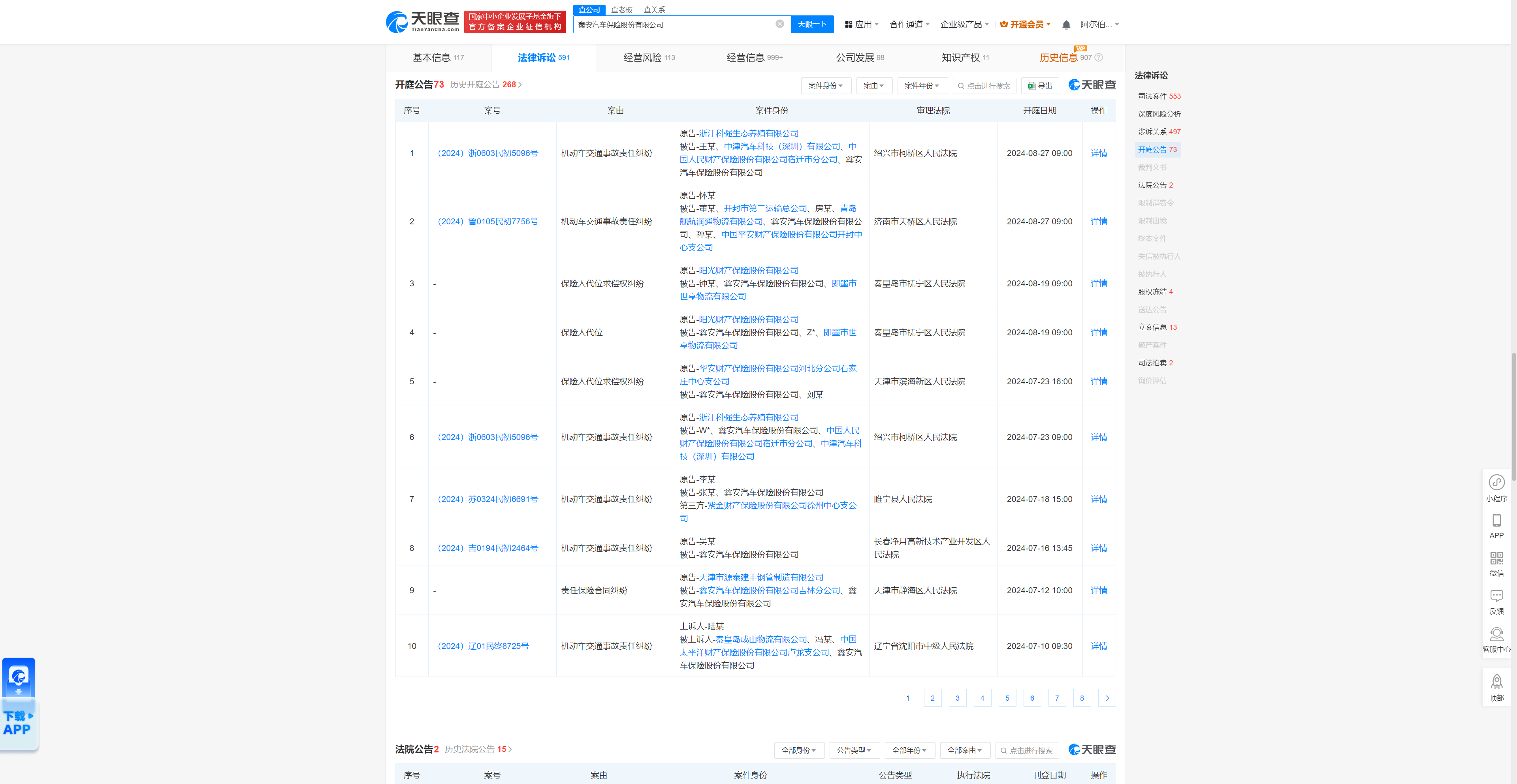 人保车险   品牌优势——快速了解燃油汽车车险,人保服务_2024中国建筑机械租赁行业市场运行分析及供需预测
