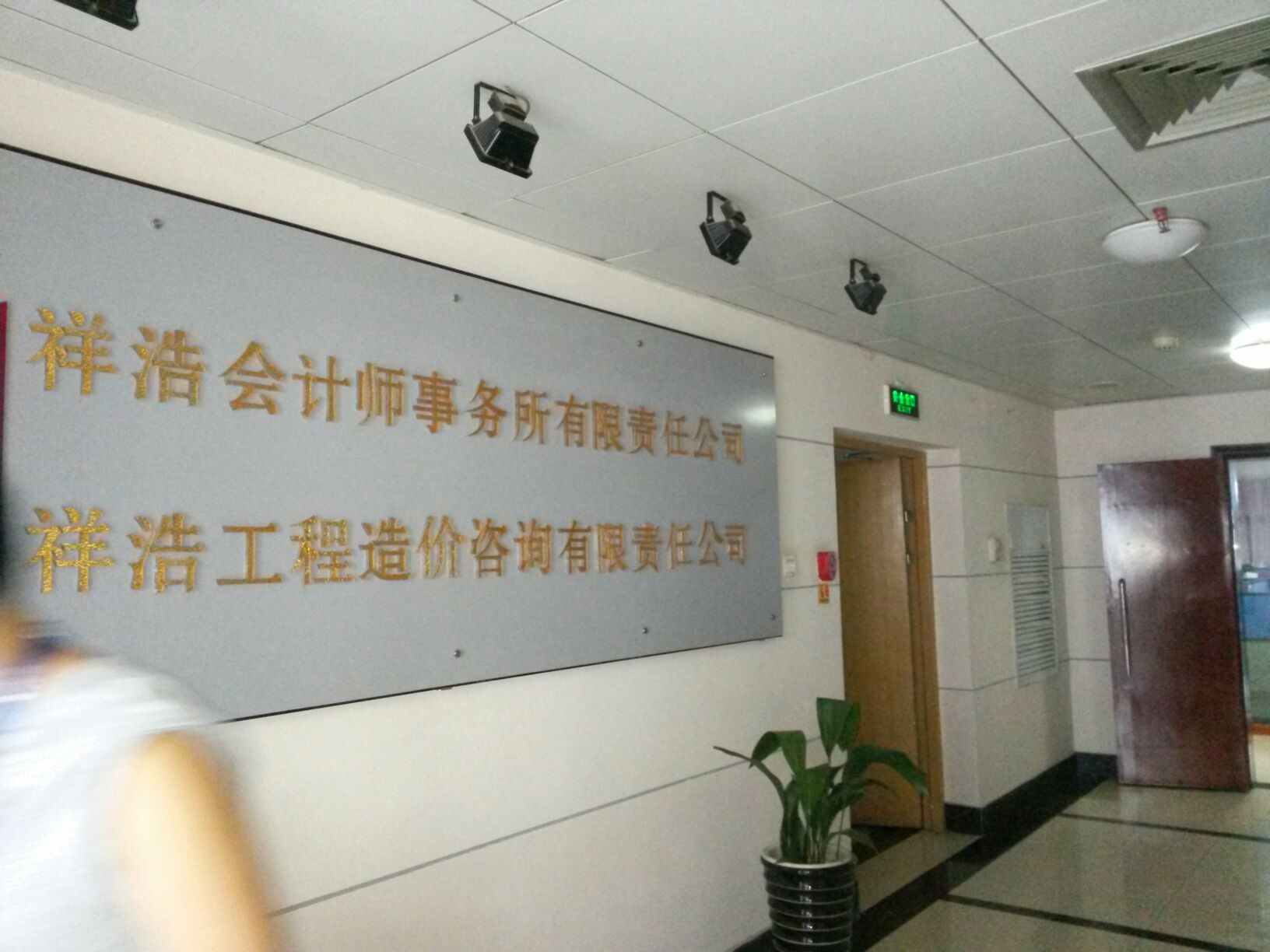 国资大股东反对！A股公司百万续聘会计师事务所落空