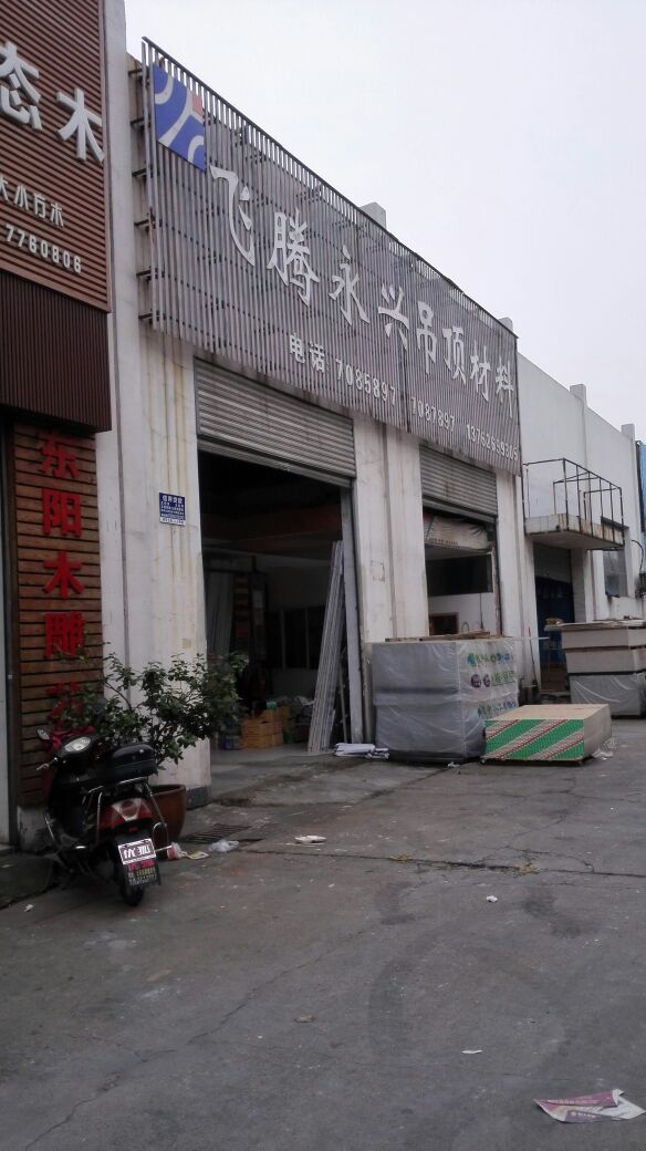 永兴材料9月6日大宗交易成交1799.67万元