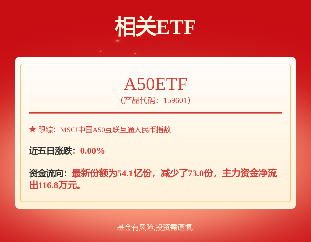 永兴材料9月6日大宗交易成交1799.67万元