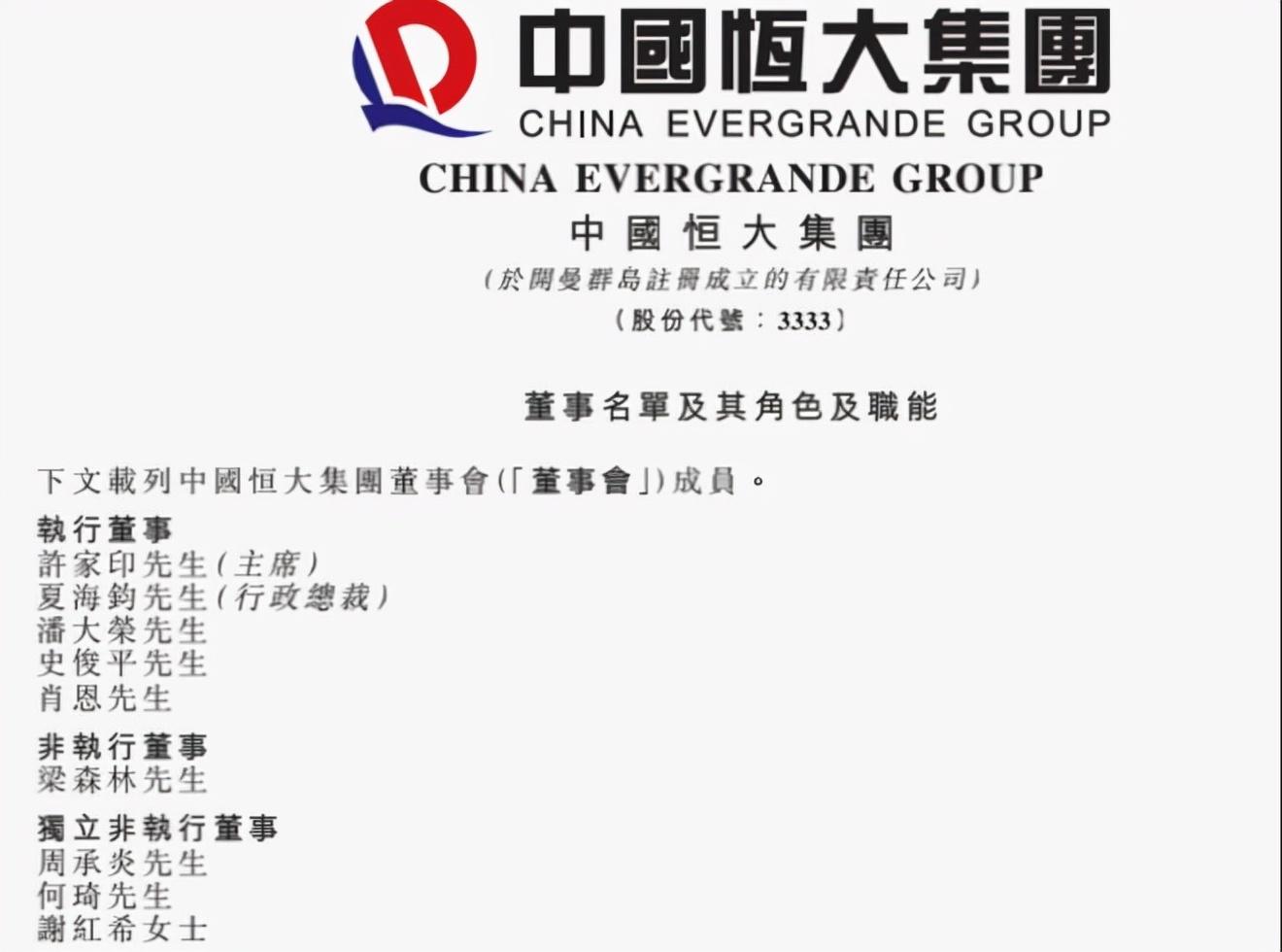 万亿巨头公告，董事长辞职！