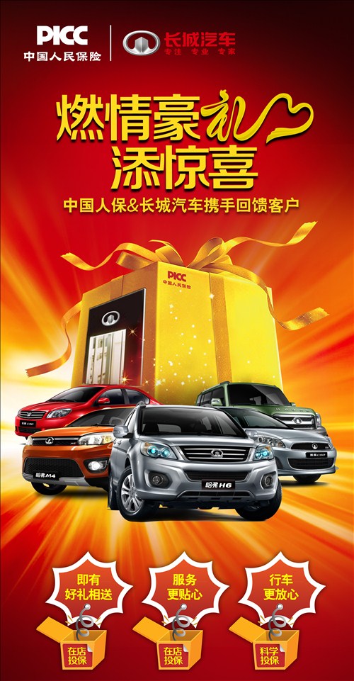 人保车险   品牌优势——快速了解燃油汽车车险,拥有“如意行”驾乘险，出行更顺畅！_2024食用色素行业发展现状及市场规模、品牌竞争格局分析
