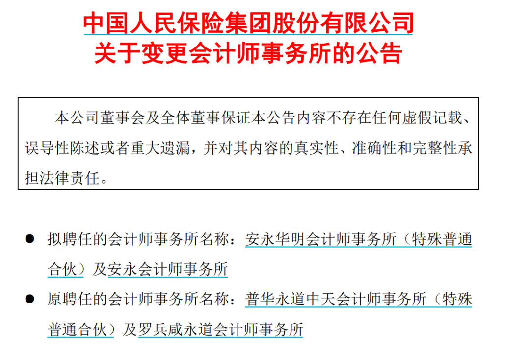 2024触控屏行业市场发展现状及竞争格局分析_人保车险,人保服务