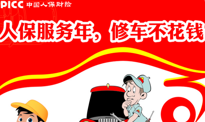 人保车险   品牌优势——快速了解燃油汽车车险,人保财险政银保 _2024年中国入侵检测行业市场现状及未来发展趋势预测