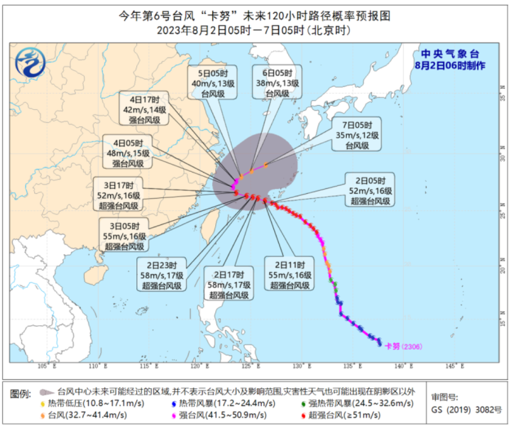 浙江省防指提升防台风应急响应至Ⅲ级