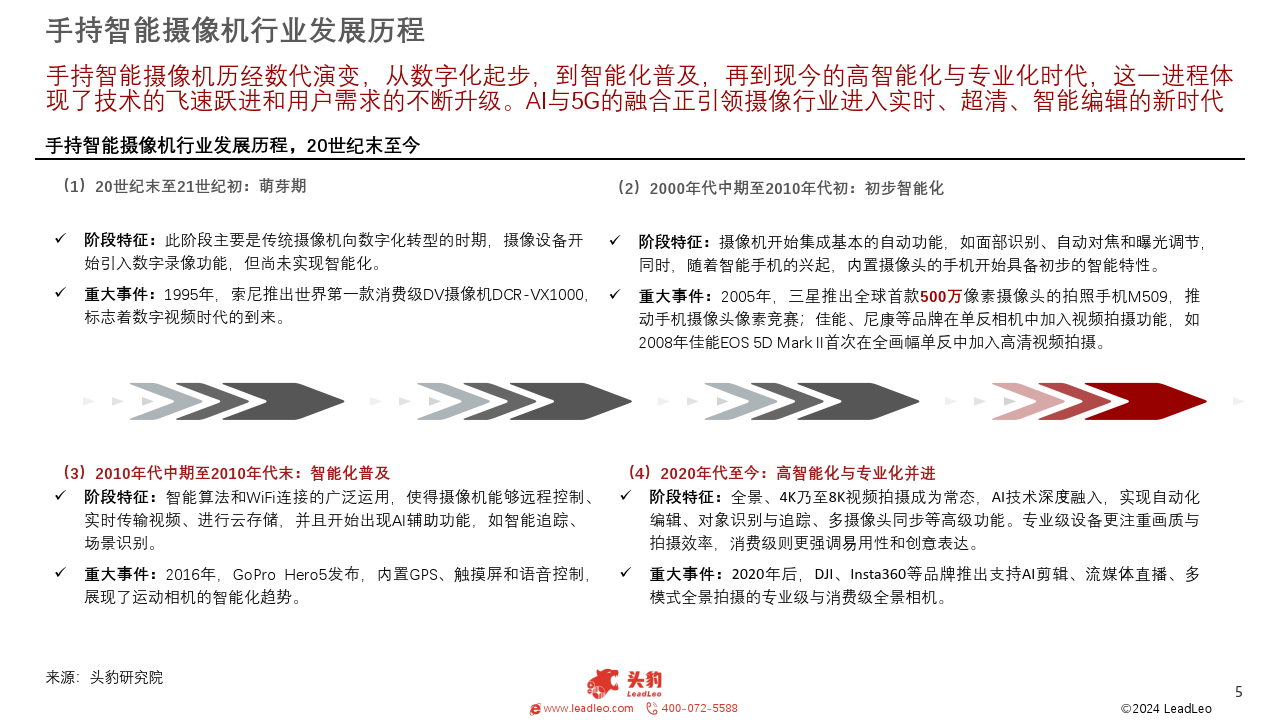 三部门：2023年中国对外直接投资流量1772.9亿美元 占全球份额的11.4%