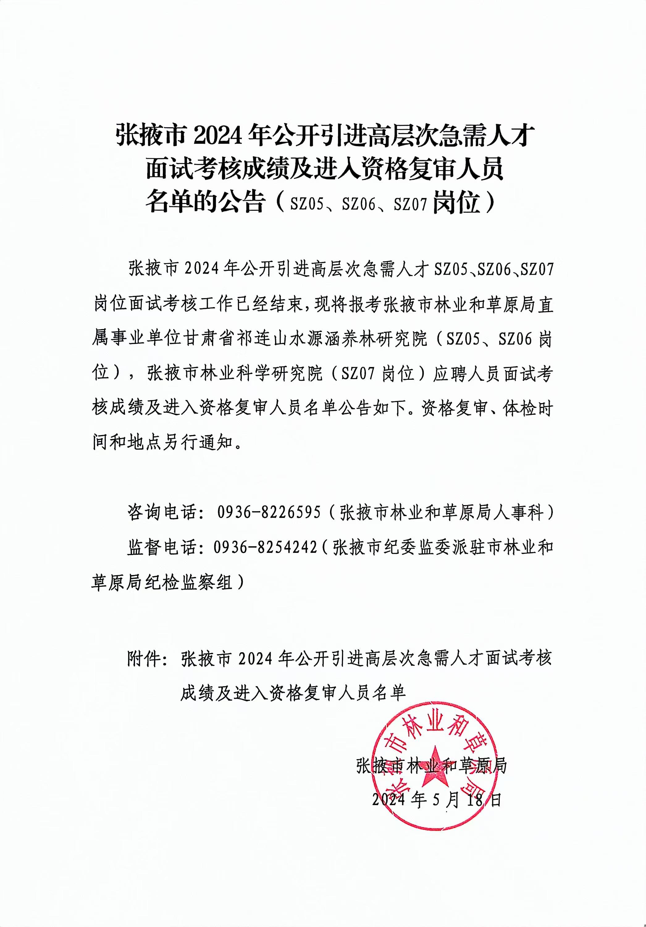 人保车险   品牌优势——快速了解燃油汽车车险,人保服务 _2024核技术应用行业发展现状及细分领域市场分析
