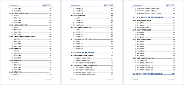 人保服务 ,人保服务_2024道路护栏行业发展现状及市场供需格局、竞争格局分析