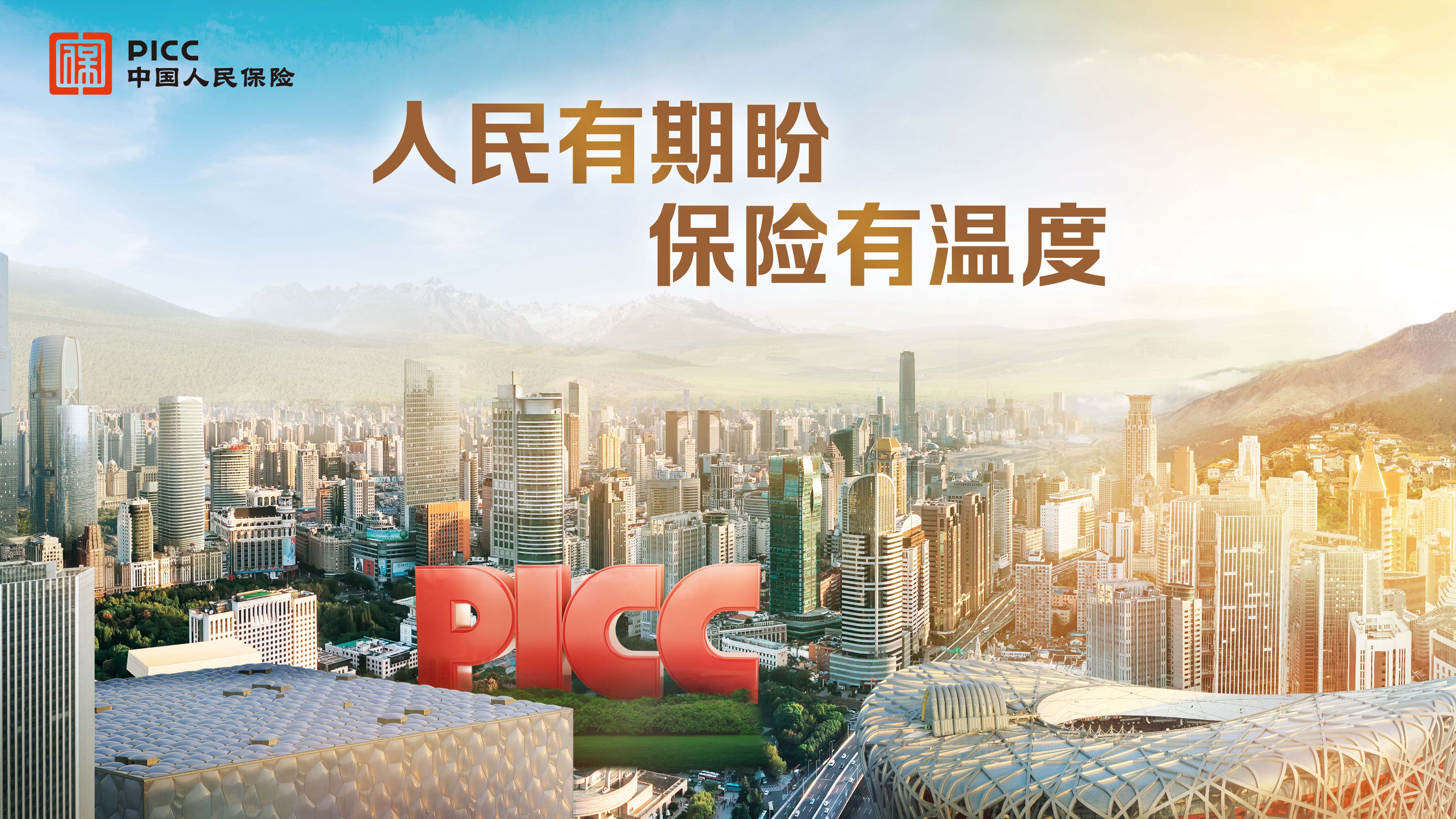 一次性医疗器械行业概况、市场壁垒及未来发展前景_人保伴您前行,人保有温度