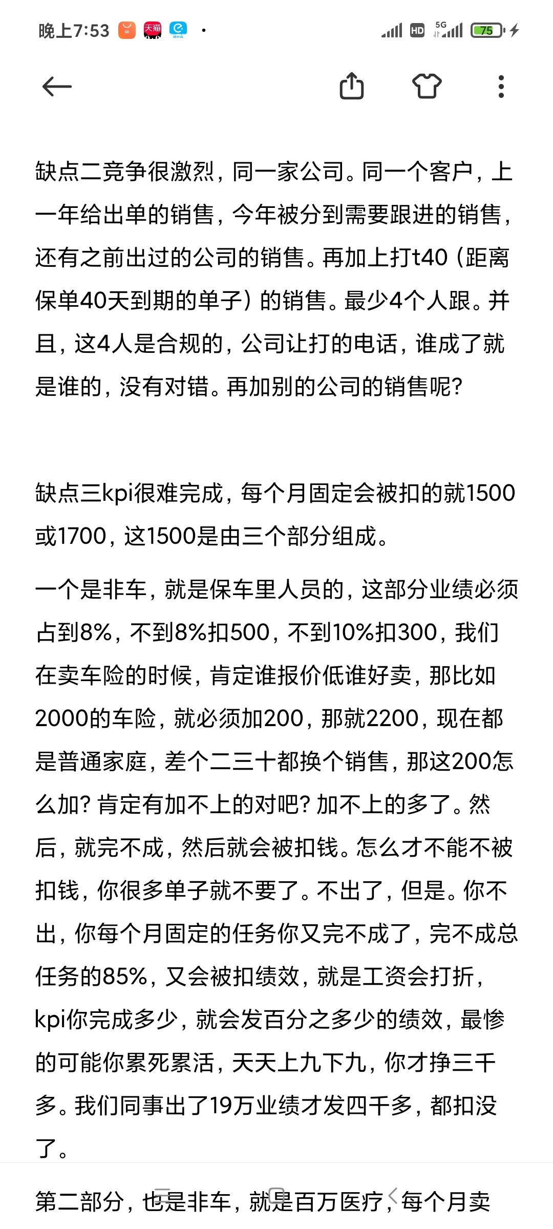 珍珠棉行业产业链结构分析及未来市场供需格局_人保车险   品牌优势——快速了解燃油汽车车险,拥有“如意行”驾乘险，出行更顺畅！