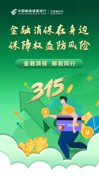 2024年中国绿色金融行业研究 央行等四部门发文推动绿色金融服务美丽中国建设_人保伴您前行,人保财险 