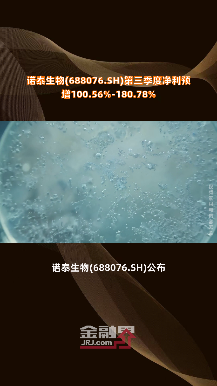 投资收益大幅增长！三险企净利预增超300亿元