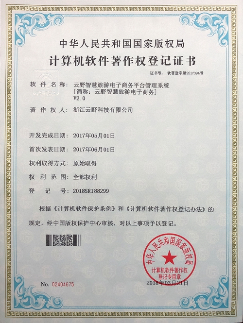 新三板创新层公司泰通科技新增软件著作权信息：“泰通直放站综合网管系统软件”