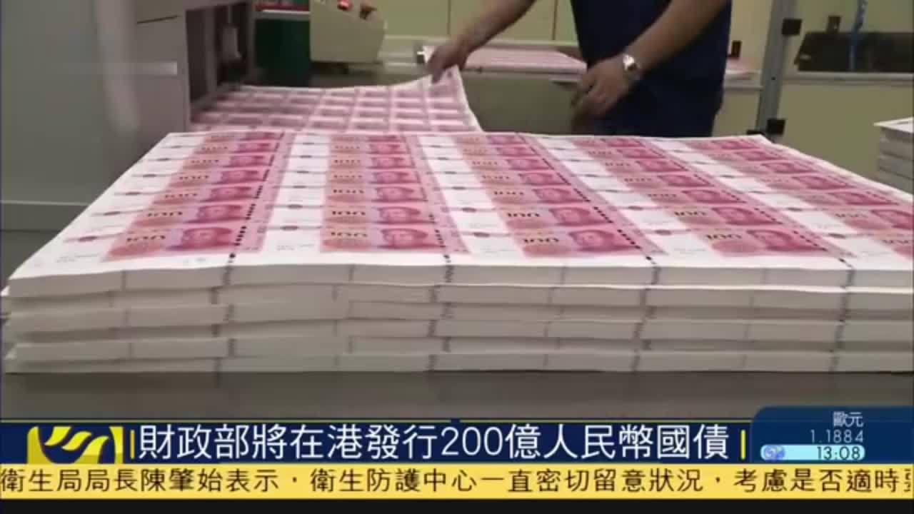 财政部在香港顺利发行2024年第五期80亿元人民币国债
