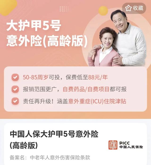 保险有温度,人保伴您前行_2024服饰行业市场发展现状及销售渠道、投资前景分析