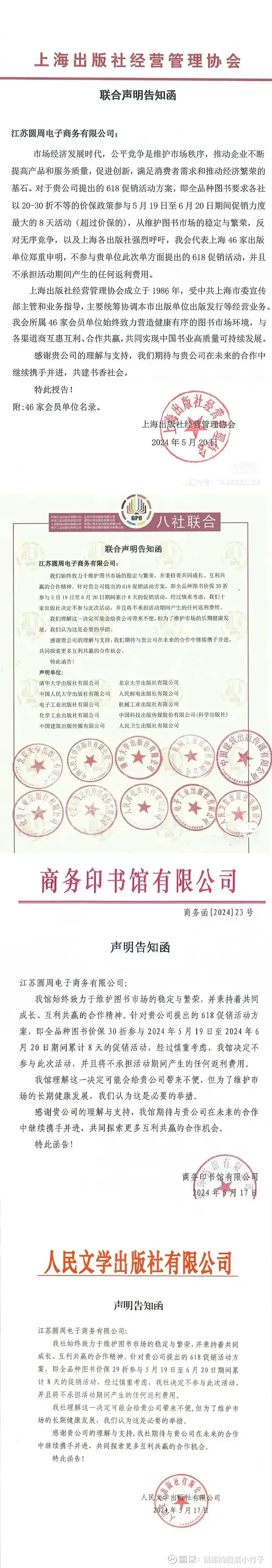 突发！月之暗面创始人被起诉，最新回应