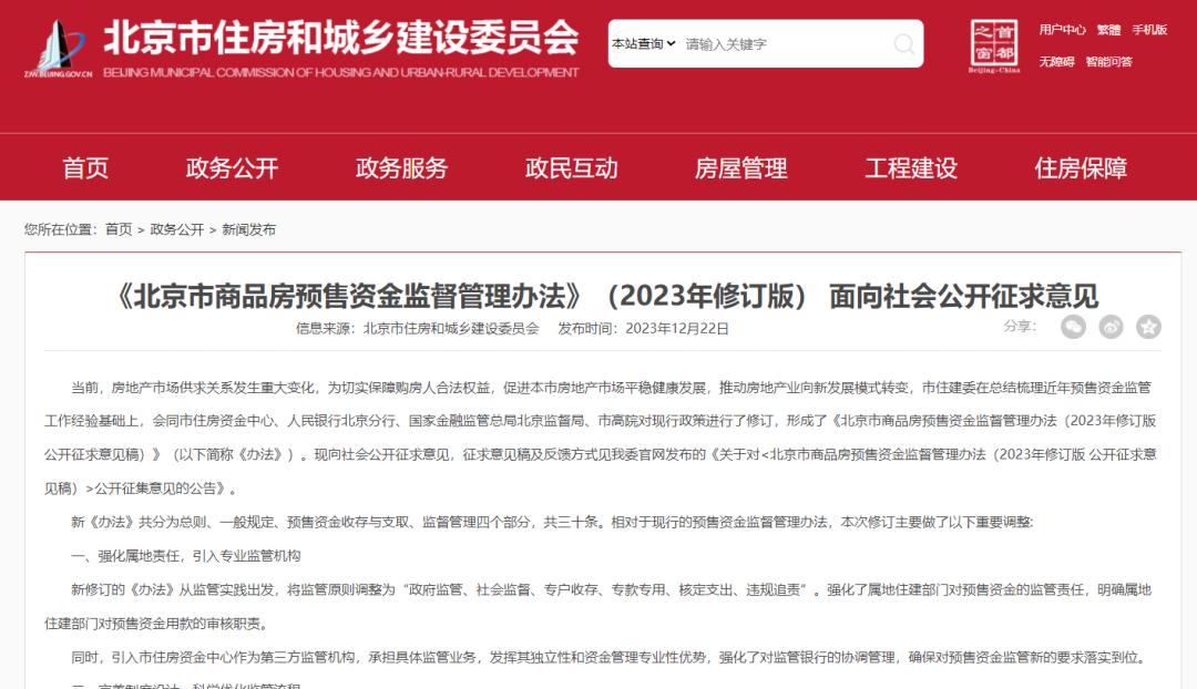 广州楼市，大消息