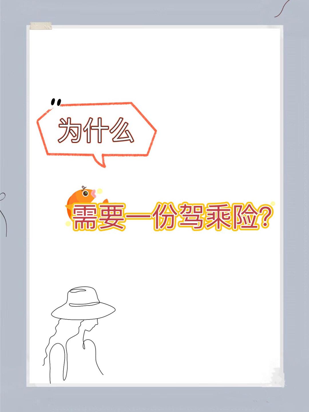人保车险,拥有“如意行”驾乘险，出行更顺畅！_中国男式服装行业发展趋势及投资分析