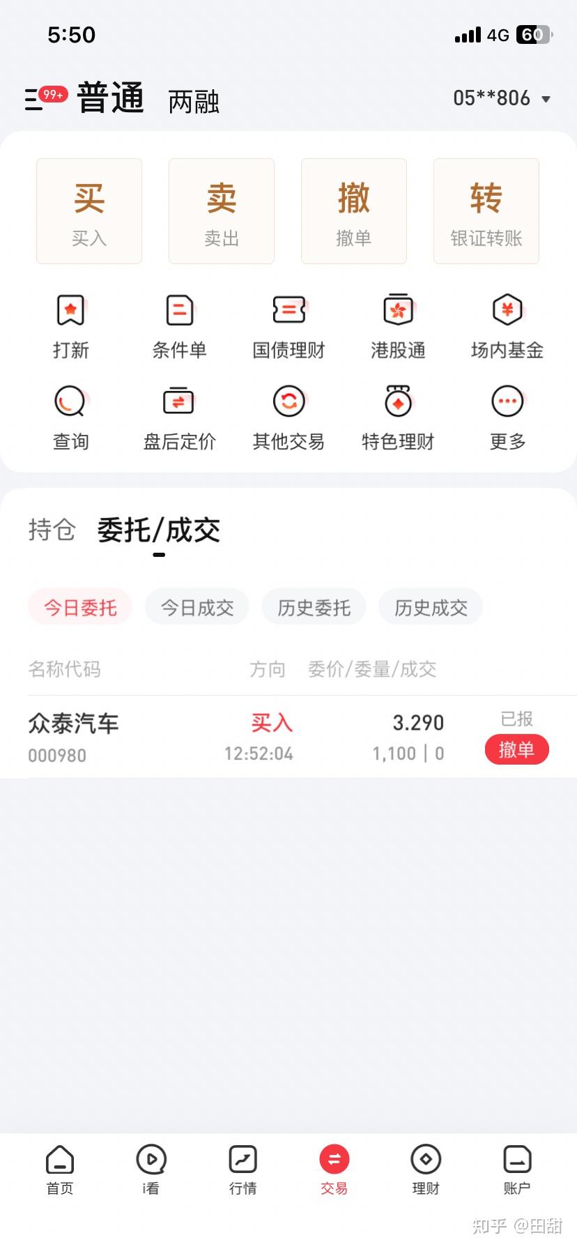 【盘中播报】沪指跌1.67% 非银金融行业跌幅最大