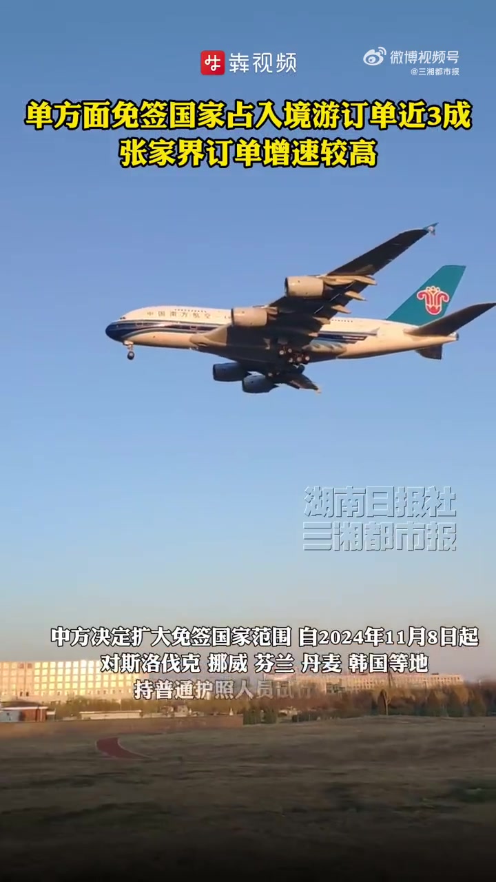 外交部：截至目前中国同157个国家和地区缔结了涵盖不同护照种类的互免签证协定